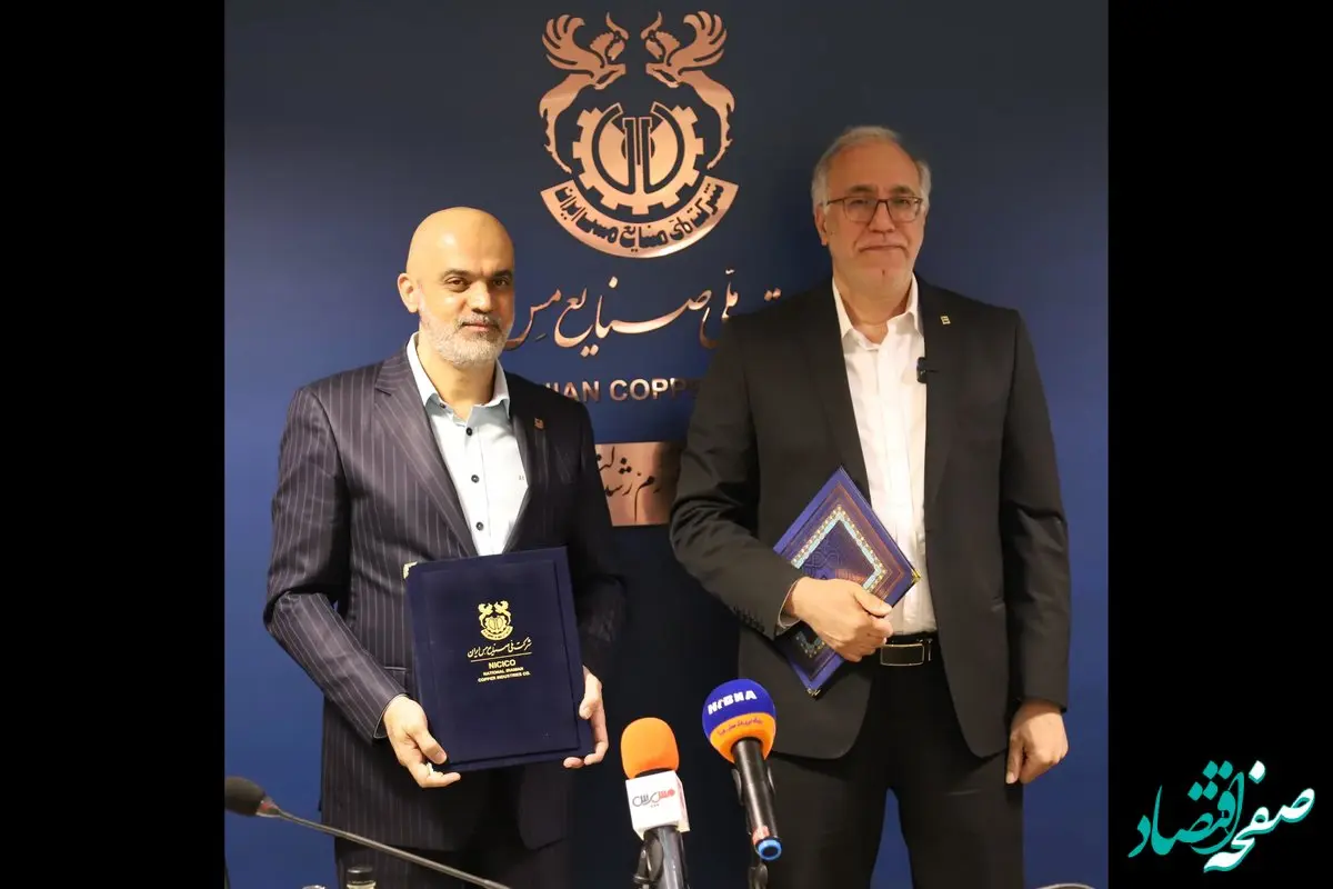 امضای تفاهم نامه شرکت مس و بانک مسکن با اعتبار 20 هزارمیلیارد تومانی