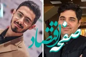 شغل جدید پسر شهرام جزایری؛ از آموزش کسب‌وکار در کیش تا ورود به عرصه‌های اقتصادی خانوادگی