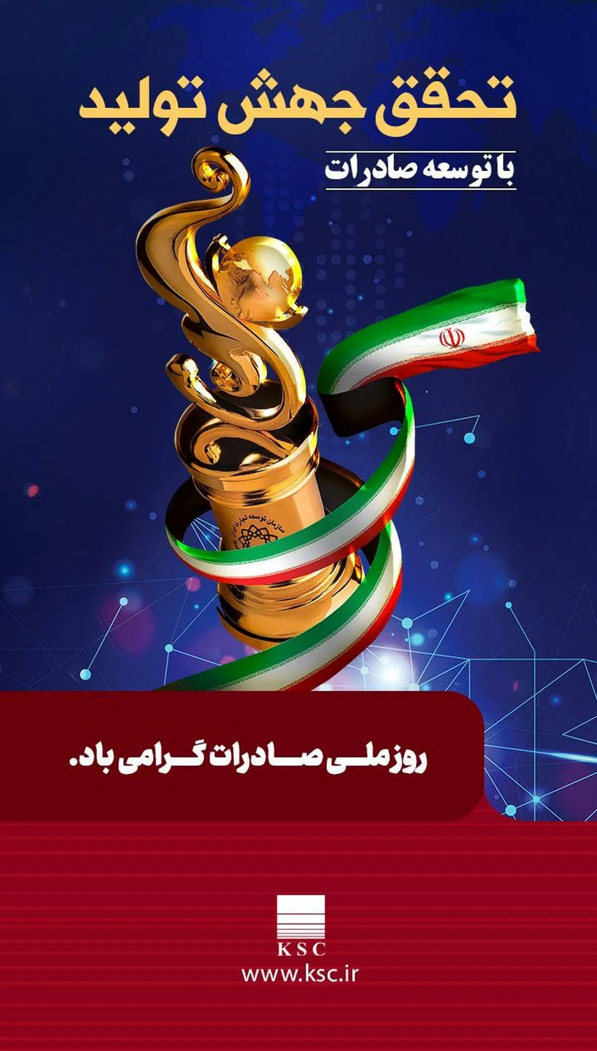 به مناسبت روز ملی صادرات؛ فولاد خوزستان، ستون صادرات غیرنفتی ایران در روزگار ناترازی انرژی