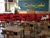 فردا یکشنبه ۷ اردیبهشت ۱۴۰۴ مدارس استان البرز تعطیل شد؟ / خبر تعطیلی مدارس کرج هفتم اردیبهشت ۱۴۰۴