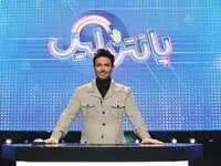 دانلود مسابقه پانتولیگ 17 فروردین 1403 با اجرای محمدرضا گلزار