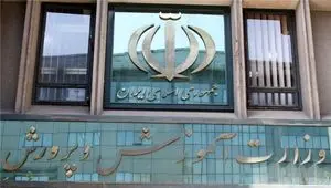 اطلاعیه جدید آموزش و پرورش صادر شد +جزئیات