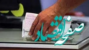 جدیدترین وضعیت واریز مابه‌التفاوت حقوق بازنشستگان تامین اجتماعی