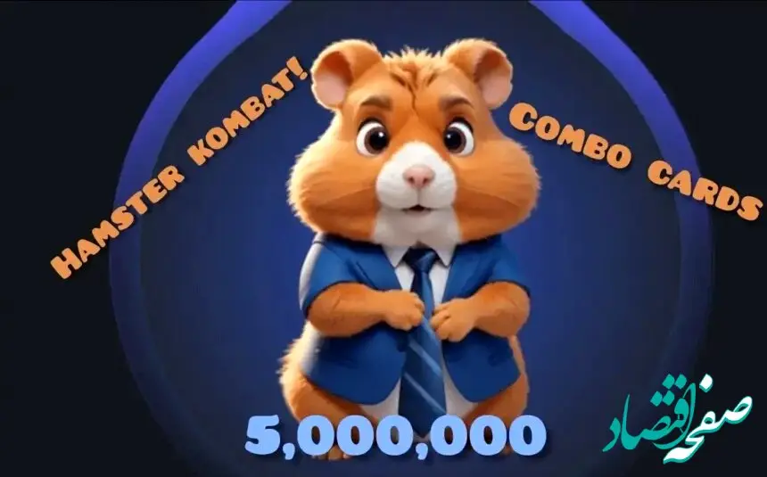 کدام صرافی را برای همستر انتخاب کنیم؟