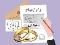 خبر داغ از پرداخت وام به فرزندان بازنشستگان کشوری + جزئیات