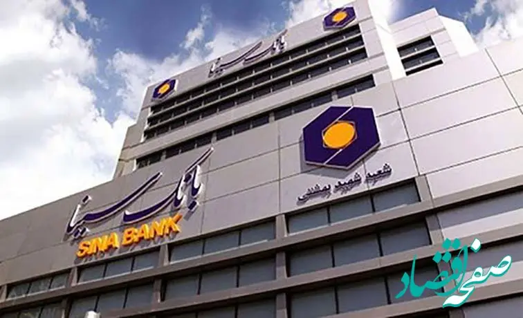 موفقیت بانک سینا در تثبیت نسبت کفایت سرمایه بالای ۸ درصد