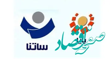اعلام ساعت کاری سامانه های ساتنا و پایا بانک توسعه صادرات ایران در روزهای پایانی سال جاری