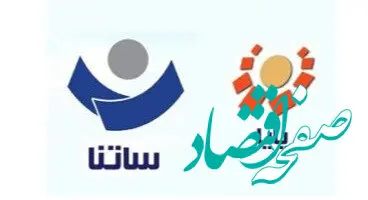 اعلام ساعت کاری سامانه های ساتنا و پایا بانک توسعه صادرات ایران در روزهای پایانی سال جاری