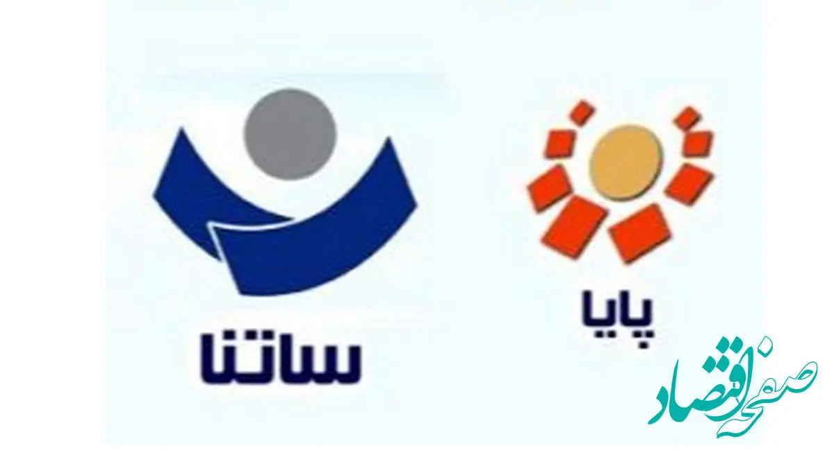 اعلام ساعت کاری سامانه های ساتنا و پایا بانک توسعه صادرات ایران در روزهای پایانی سال جاری