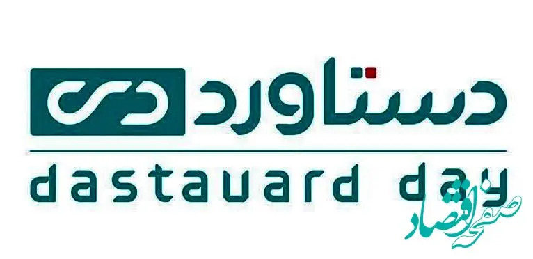 عملکرد مناسب و قابل دفاع شرکت سرمایه‌گذاری دستاورد دی