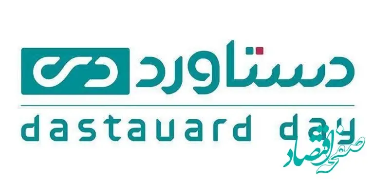 عملکرد مناسب و قابل دفاع شرکت سرمایه‌گذاری دستاورد دی