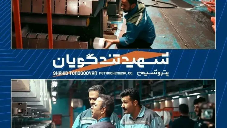 بهره‌برداری از هفتمین خط واحد POY پتروشیمی شهید تندگویان