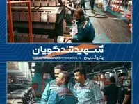 بهره‌برداری از هفتمین خط واحد POY پتروشیمی شهید تندگویان