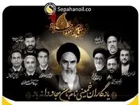 پیام تسلیت مدیر عامل شرکت نفت سپاهان به مناسبت سالروز رحلت امام خمینی(ره) و قیام 15 خرداد و گرامیداشت یاد رئیس جمهور شهید و شهدای خدمت