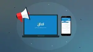 افشاگری داغ در کدال؛ عرضه اولیه با سود میلیاردی و معجزه بورس در افزایش سرمایه شوکه‌کننده