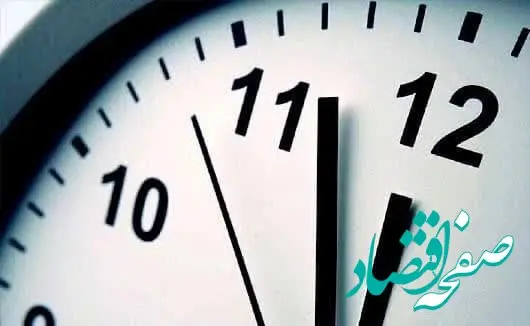 تغییر ساعت کار شعب و واحدهای ستادی بانک شهر