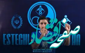 نقل و انتقالات استقلال شبانه غوغا کرد | ستاره سابق پرسپولیس راهی استقلال شد