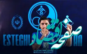 نقل و انتقالات استقلال شبانه غوغا کرد | ستاره سابق پرسپولیس راهی استقلال شد