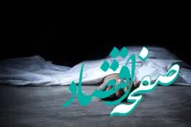 مرگ یکی از جویندگان زیرخاکی پس از گرفتار شدن در گودال + ویدیو