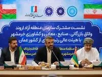فرصت های خوب سرمایه گذاری در منطقه آزاد اروند