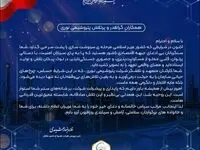 پیام قدردانی مدیرعامل از تعهد و تلاش بی وقفه کارکنان شرکت