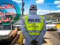جزئیات محدودیت های ترافیکی در جاده های مازندران اعلام شد + زمان