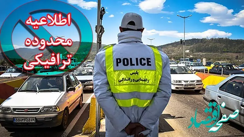 جزئیات محدودیت های ترافیکی در جاده های مازندران اعلام شد + زمان