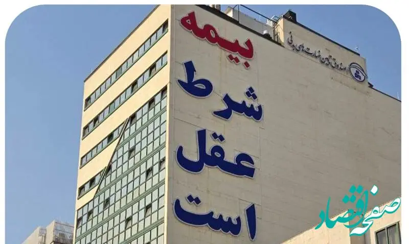 خدمات صندوق تامین خسارت‌های بدنی بدون توقف و با حداکثر ظرفیت ارائه می‌شود