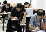 همه چیز درباره آزمون استخدامی جدید + شرایط و تاریخ ثبت‌نام