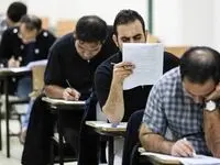 همه چیز درباره آزمون استخدامی جدید + شرایط و تاریخ ثبت‌نام