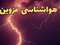 پیش بینی وضعیت آب و هوا قزوین فردا پنجشنبه ۴ اردیبهشت ماه ۱۴۰۴ | پیش بینی هواشناسی قزوین ۲۴ ساعت آینده همراه با گرد و خاک