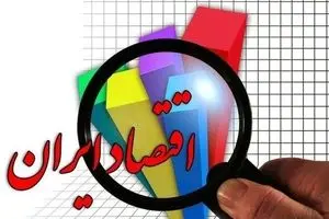فراتر از تورم و تحریم؛ نااطمینانی بزرگ‌ترین چالش اقتصاد ایران
