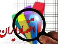 فراتر از تورم و تحریم؛ نااطمینانی بزرگ‌ترین چالش اقتصاد ایران