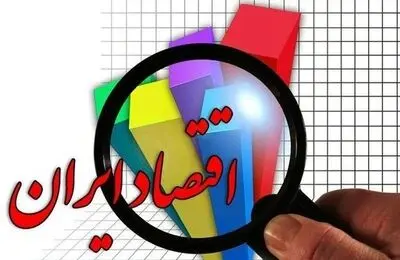 فراتر از تورم و تحریم؛ نااطمینانی بزرگ‌ترین چالش اقتصاد ایران