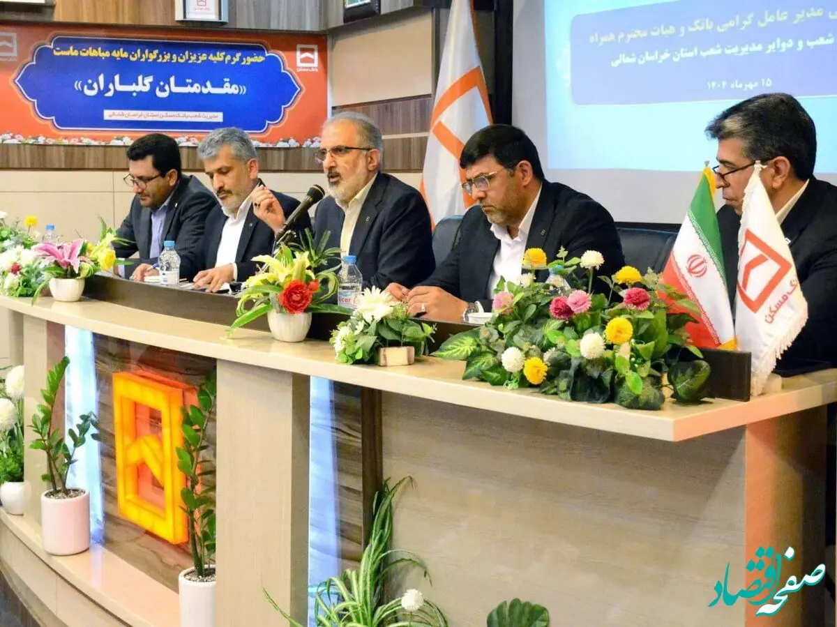 حضور فعال بانک مسکن در زنجیره ساخت مسکن/ تسهیل خدمات برای مشتریان و تحول دیجیتال در اولویت است