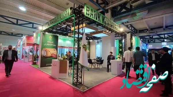 حضور بانک کشاورزی در سی و یکمین نمایشگاه بین المللی آگروفود (Iran Agrofood)