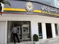 آمادگی بانک ملی ایران برای وکالتی کردن حساب های خریداران محصولات ایران خودرو