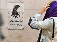 چرا دولت لایحه می‌دهد اگر مخالف قانون حجاب است؟ | نماینده تهران در مجلس پاسخ می‌دهد