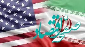 یک پیام فوری از آمریکا به ایران + جزئیات 