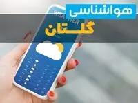 پیش بینی وضعیت آب و هوا گلستان فردا جمعه ۳۰ مرداد
