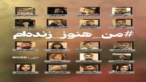 مرده هایی که زنده شدند / افشای یک پروژه رسانه‌ای در آشوب‌های دی‌ماه