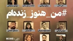 مرده هایی که زنده شدند / افشای یک پروژه رسانه‌ای در آشوب‌های دی‌ماه