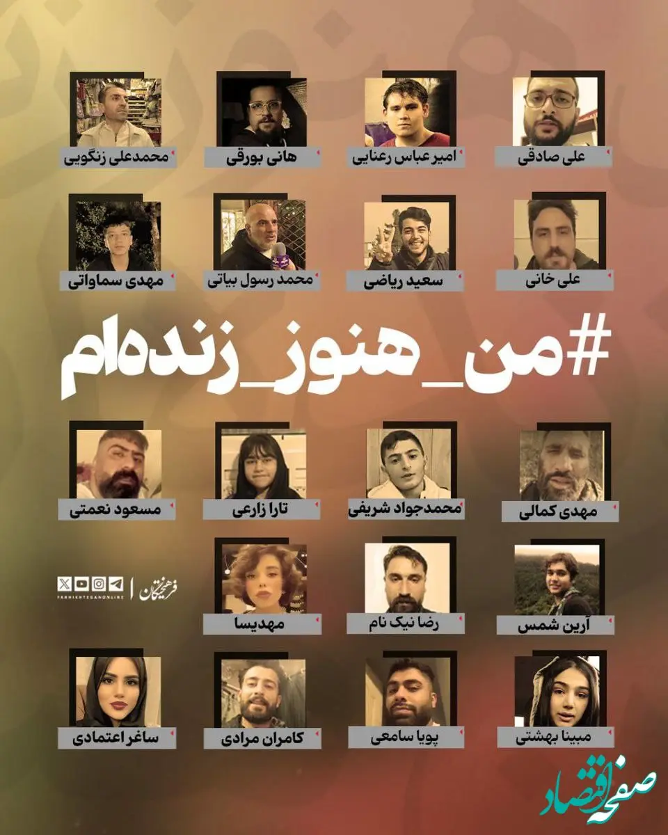 مرده هایی که زنده شدند / افشای یک پروژه رسانه‌ای در آشوب‌های دی‌ماه