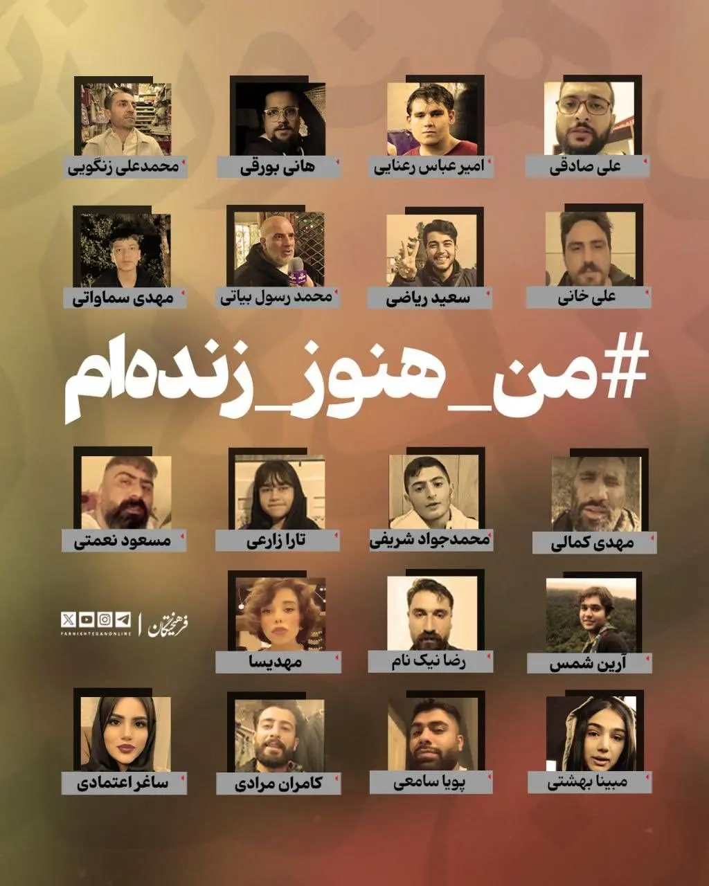 مرده هایی که زنده شدند / افشای یک پروژه رسانه‌ای در آشوب‌های دی‌ماه