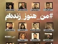 مرده هایی که زنده شدند / افشای یک پروژه رسانه‌ای در آشوب‌های دی‌ماه