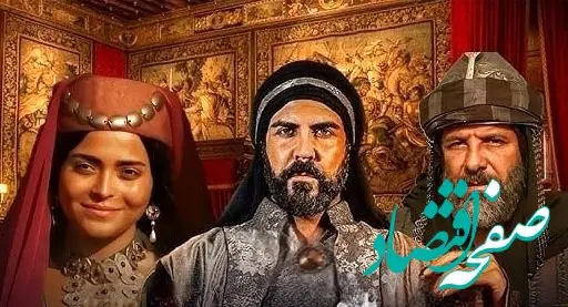 دلیل اصلی ممنوعیت پخش سریال معاویه چیست؟