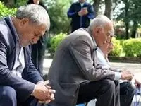 تکلیف حقوق خرداد بازنشستگان تامین اجتماعی مشخص شد