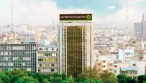 فراخوان همکاری پژوهشی در قالب «نخبه وظیفه» در بانک قرض‌الحسنه مهر ایران