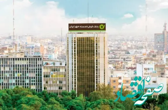 فراخوان همکاری پژوهشی در قالب «نخبه وظیفه» در بانک قرض‌الحسنه مهر ایران