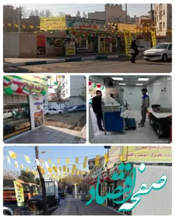 بهره برداری از بازارچه میوه و تره بار انصاری منش در منطقه ۲۰